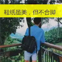 刁姓头像,带文字,男人背影
