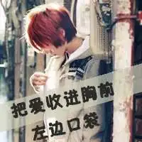 带字微信老男人头像微信头像图片大全
