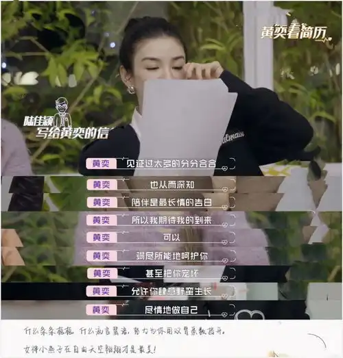 看了黄奕和男嘉宾们的恋爱方式,我突然懂她为啥总能吸引渣男了
