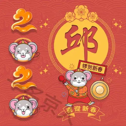 正月初六,送走穷神迎好运,18张姓氏头像大放送
