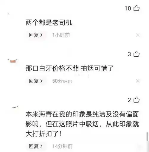 马伊琍海清深夜被拍室内抽烟,鼻子喷烟像大佬,形象瞬间崩塌
