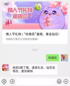 情人节礼物玫瑰花盖楼,拿走钻石