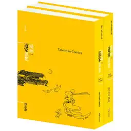 蔡志忠漫画哲学经典系列漫画道家思想套装共2册
