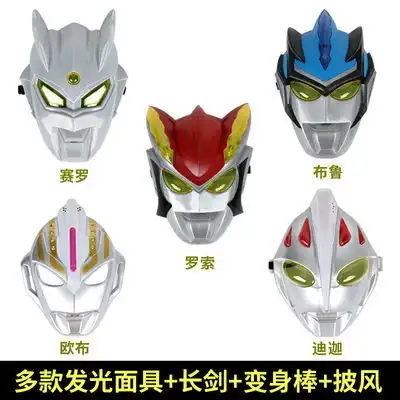 儿童奥特曼发光面具银河赛罗捷德欧布面具玩具男女声光迪迦面具
