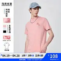 最新马克华菲男士t恤报价及图片大全什么值得买
