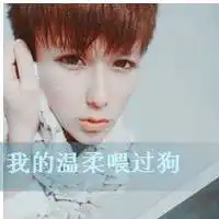 个性头像带字的非主流男生头像大全
