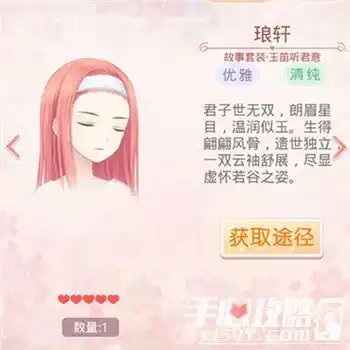 奇迹暖暖玉笛听君意属性介绍玉笛听君意各部位顶配推荐
