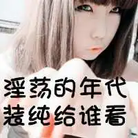 霸气文字图片女生微信头像图片大全
