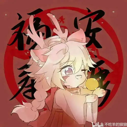 新年贺图
