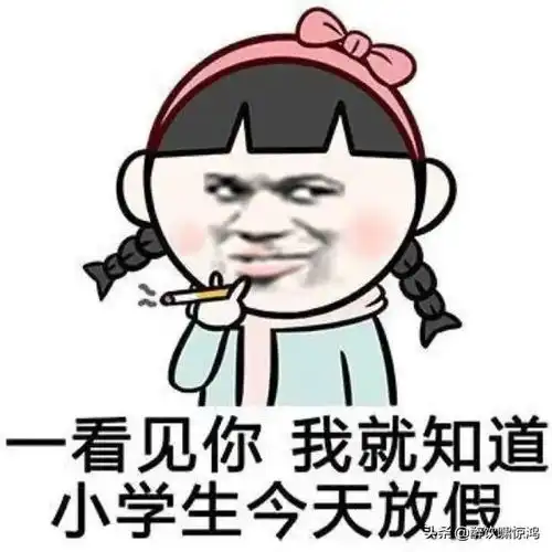笑话暗恋一个妹子很久了,今天她问我听说你有个外号叫炮神
