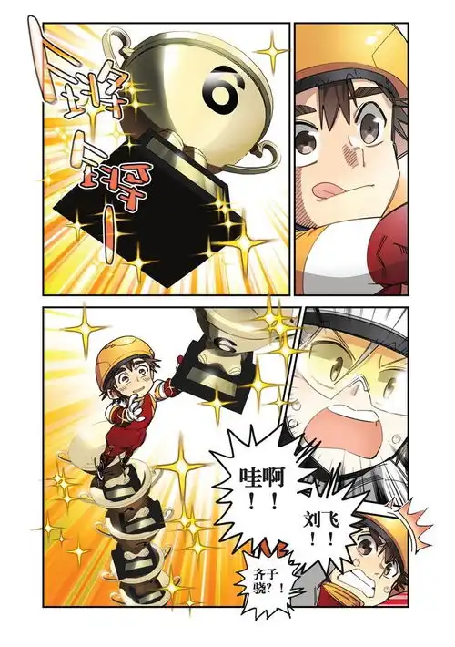 速滑少年第三回痛失冠军一爱奇艺漫画
