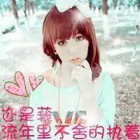 女生霸气头像皮肤一套个性网微信头像图片大全
