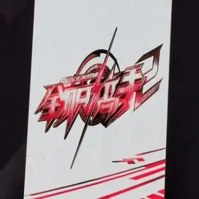 全职高手第二季什么时候上映
