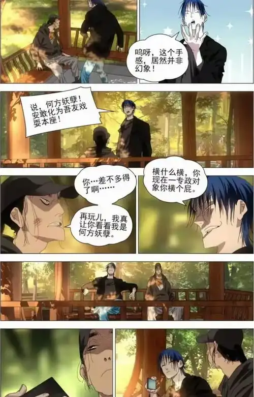 一人之下漫画676话诸葛青怒扇王也,王也交代陈金魁疯魔实情
