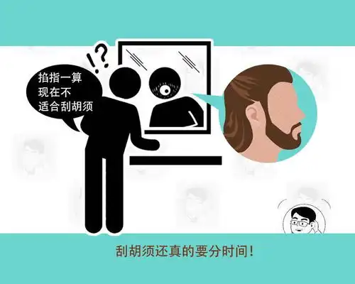 刮胡子越多,寿命越长医生提醒这2个时间段,尽量避免刮胡子
