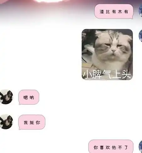 女大学生换情侣头像后,才知男友是渣男,聊天记录曝光
