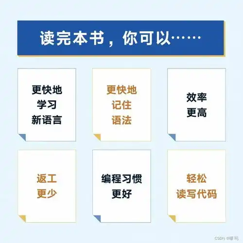 新书上市从大脑认知开始,全方面提高编程能力,助你摆脱gpt焦虑症

