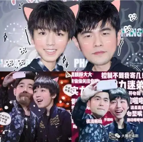 刘昊然胡歌马天宇罗志祥追星都这么搞笑吗哈哈哈,今晚我们都是周笔畅