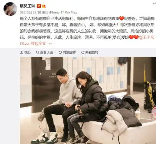 吴永恩王子文玩真心话大冒险,松口认爱,王琳微博暗示他俩成了
