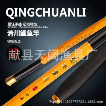 清川鲤渔具产品产品图片加盟店怎么样
