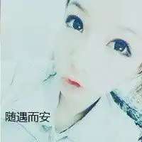 她哭他痛的霸道情侣带字头像以后依赖我吧我不让你心寒
