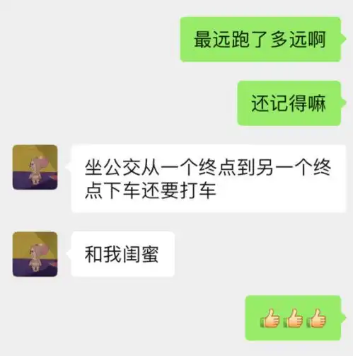 你永远舔不到东北直男的雪糕,永远
