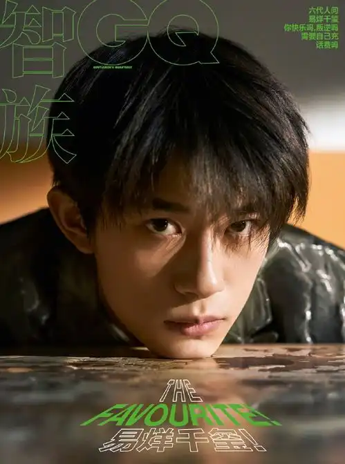 易烊千玺演绎慵懒男友风,居家躺浴缸睡颜治愈,穿宽松西装眼神超a
