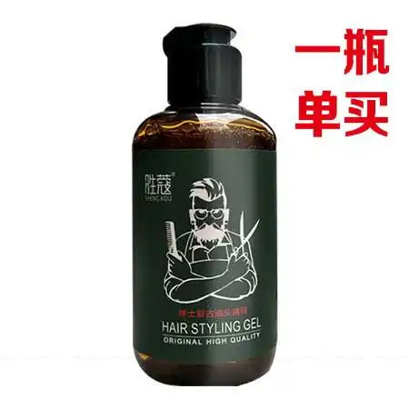 复古定型油头啫喱膏男士保湿造型啫喱水背头神器强力发胶干胶发蜡
