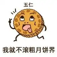 八月十五唯美图微信头像图片大全
