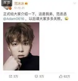 男明星喊话范冰冰为了保护你,我会努力让自己足够强大