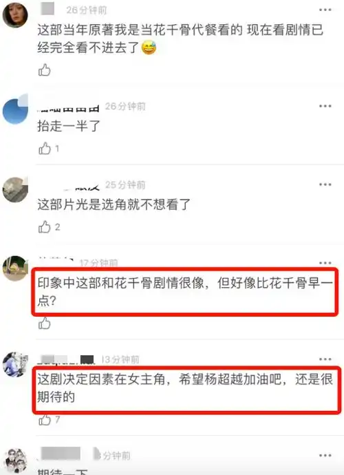 重紫开机路透,集了好多帅哥美女,男女主同框不输赵丽颖霍建华
