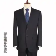 都华仕男士西服套装藏蓝色黑色后双开叉西服商务职业西服套装
