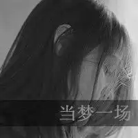 可爱情侣学生卡通图片黑白微信头像图片大全
