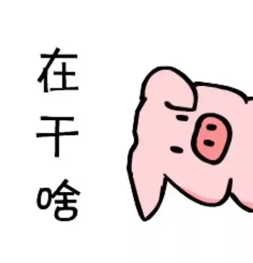 逗比头像劝别人的话,却从来说服不了自己
