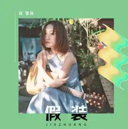 绿色最厌恶的一句歌词,没承想,竟成为吃鸡时的口头禅
