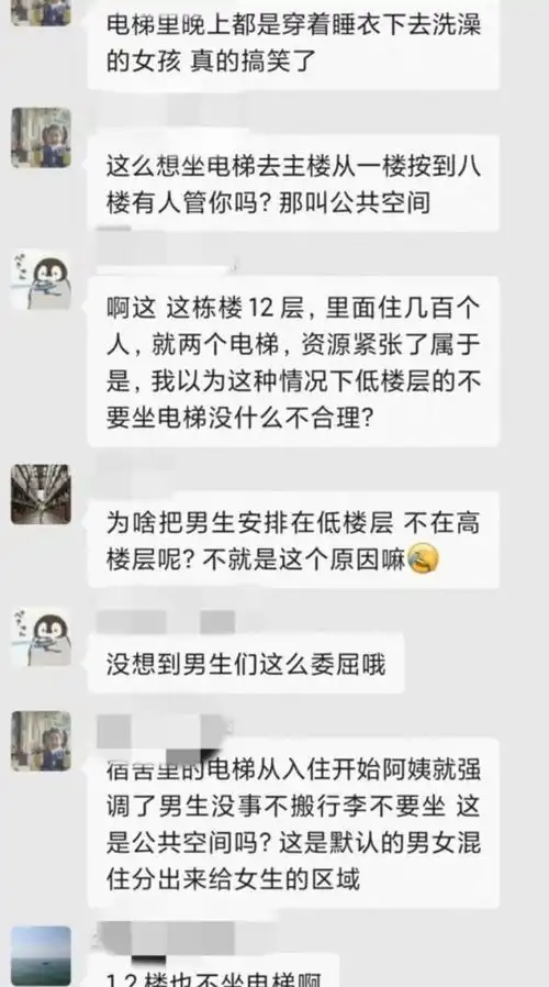 985高校研究生男女混住宿舍现闹剧,女生反对低楼层男生乘电梯
