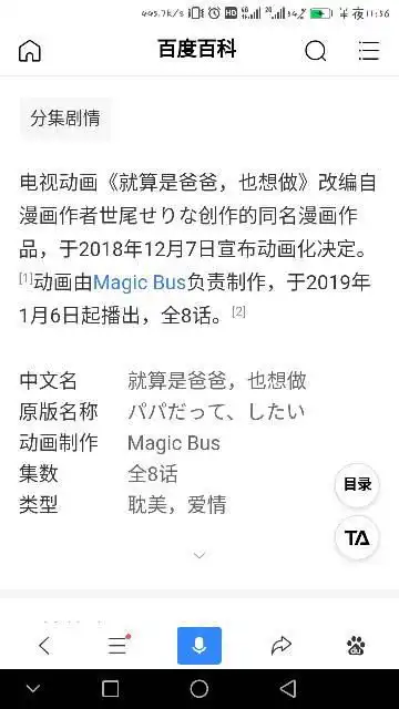有没有近年的日本bl动漫就是类似被最想拥抱的男人威胁了独占我的英雄类似的就近两年的
