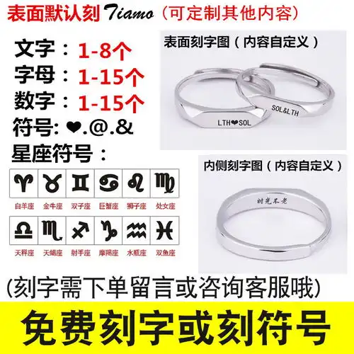 刻字s925纯银情侣戒指一对男女学生闺蜜韩版简约活口网红对戒礼物
