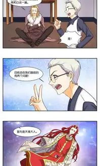 女友男神第82话爱奇艺漫画

