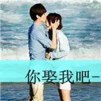 超级甜蜜的情侣头像默契