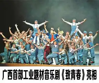 广西手机报7月15日
