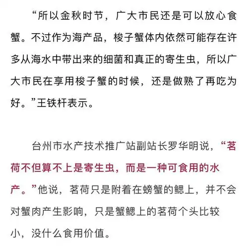 密密麻麻男子买的螃蟹内惊现粉色虫子竟是顶级食材
