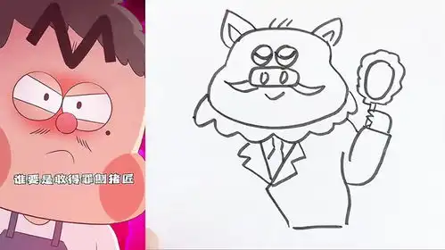 趣味简笔画太监猪猪的日常瞎画
