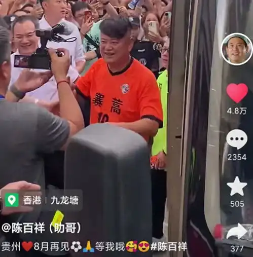 港星足球队抵达贵州,被美女灌酒红光满面,与村超比赛收费引争议
