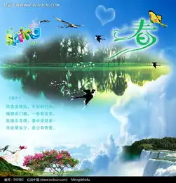 春天气息风景psd分层素材
