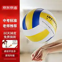 鼎轩排球鼎轩气排球比赛专用7号中老年人大学生训练5号中小学生中考软式气排球多少钱
