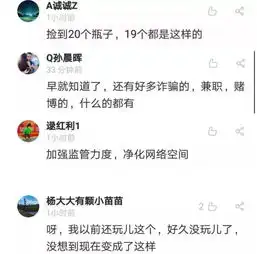 漂流瓶已下架可利用微信群设赌何时休