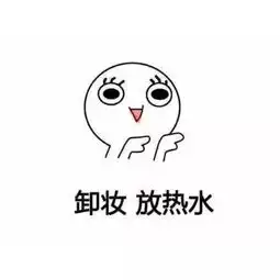 男生和女生洗澡的区别很形象了