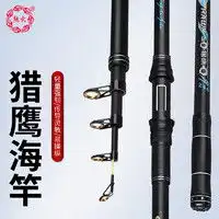 最新熊火鱼竿报价及图片大全第2页什么值得买
