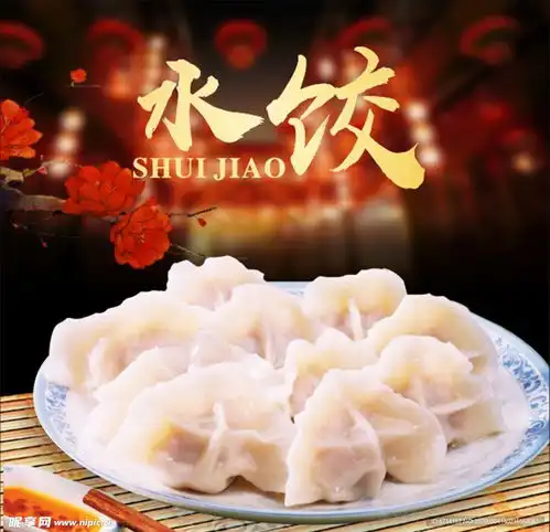 水饺海报设计图

